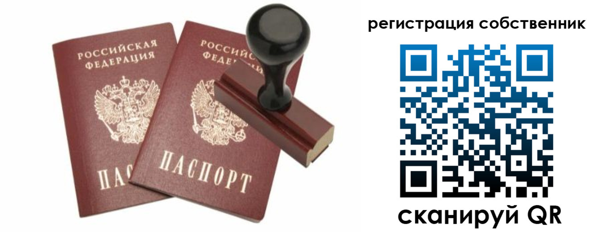 прописка паспорт в Могочи