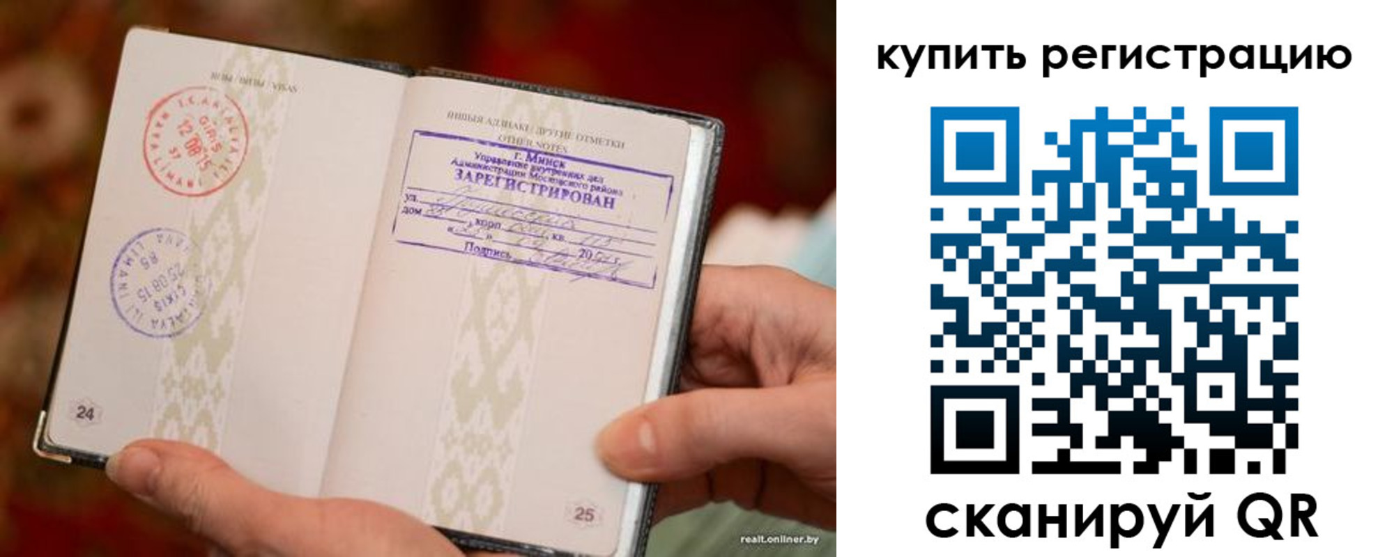 прописка регистрация в Могочи