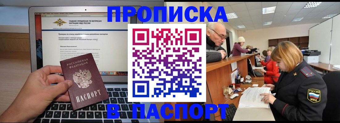 временная регистрация адрес в Могочи