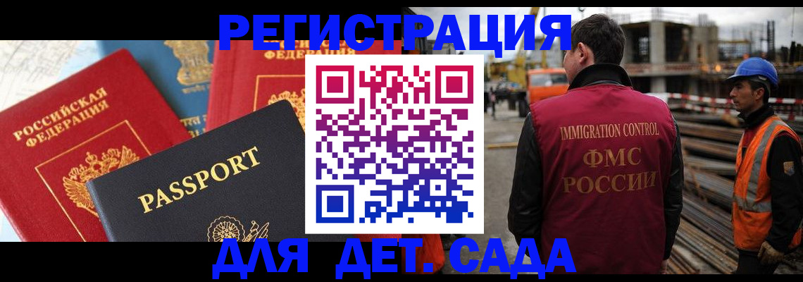 регистрация для школы в Могочи