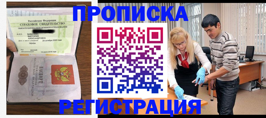 временная регистрация адрес в Могочи