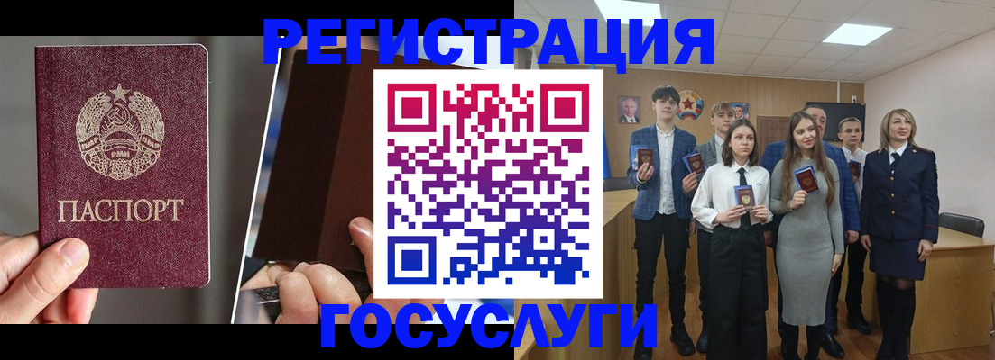 прописка в Могочи