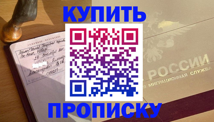 временная регистрация законно в Могочи